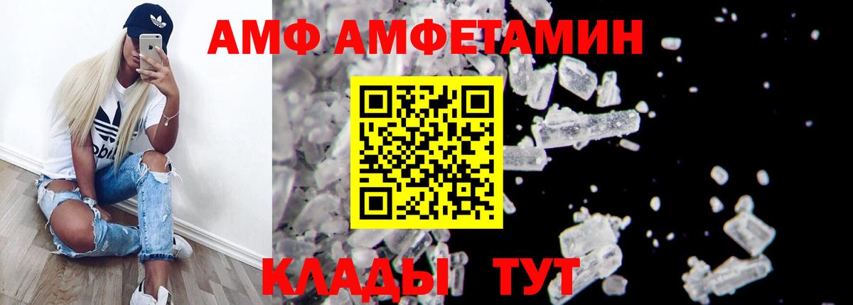 АМФЕТАМИН 97% Вологда