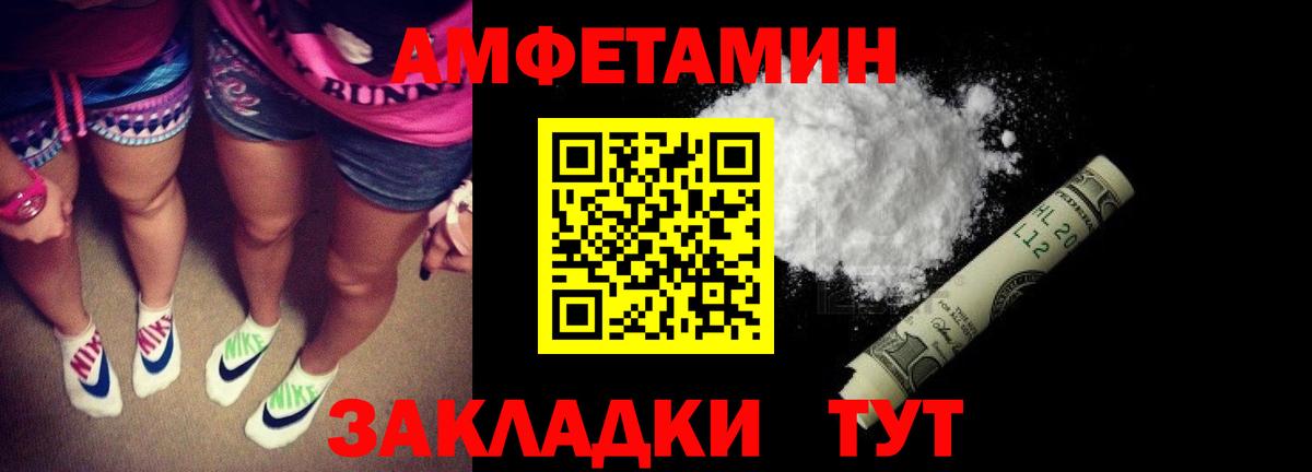 Вологда  Амфетамин  Amphetamine  Вход с VPN  Amphetamine Premium 