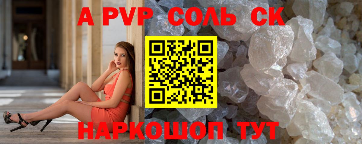 Alpha PVP СК КРИС  А ПВП  A PVP СК КРИС  Alpha-PVP крисы CK  Вологда  Вход с VPN 