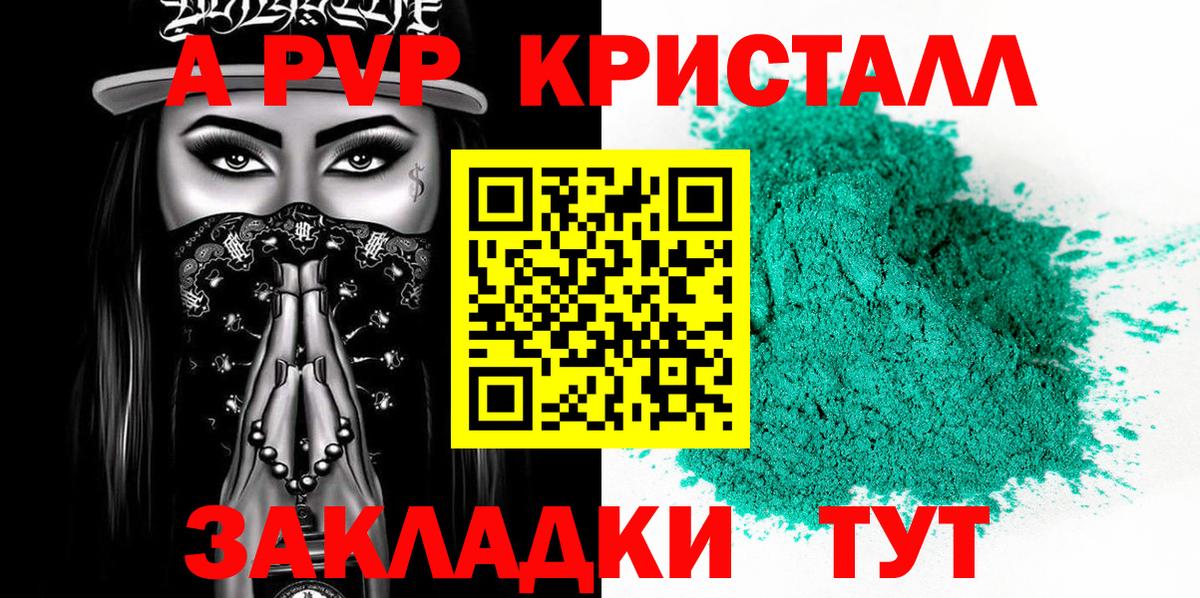 Alpha-PVP VHQ Вологда