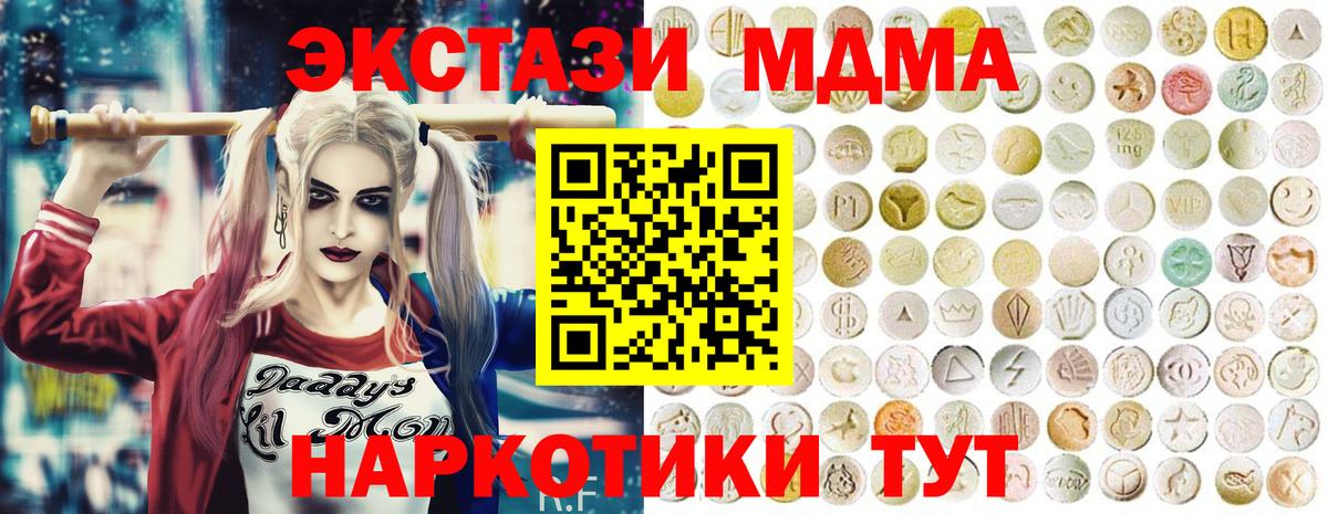 ЭКСТАЗИ 280мг Вологда