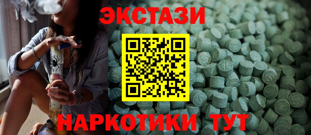 Экстази Дубай  Вход с VPN  Вологда  Ecstasy  ЭКСТАЗИ ешки 