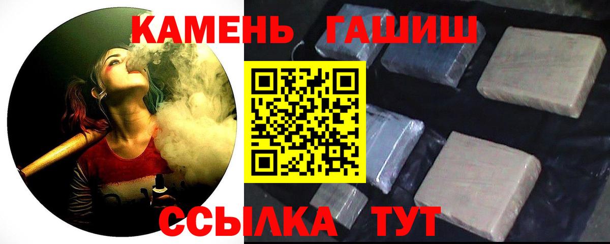 ГАШИШ  ГАШИШ ice o lator  Вход с VPN  ГАШИШ индика сатива  Вологда 