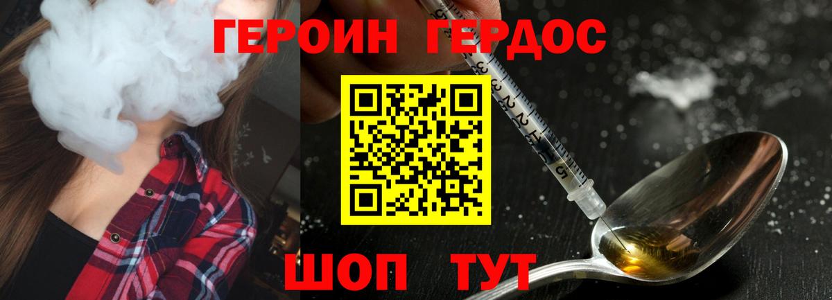 ГЕРОИН хмурый  Вход с VPN  Вологда 