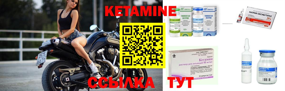 Кетамин ketamine  Вход с VPN  Кетамин VHQ  Вологда 