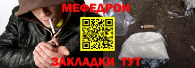меф VHQ Гусев