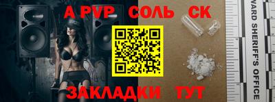 молекула духа Гусиноозёрск
