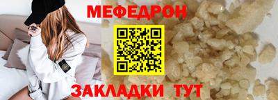 меф VHQ Гусев