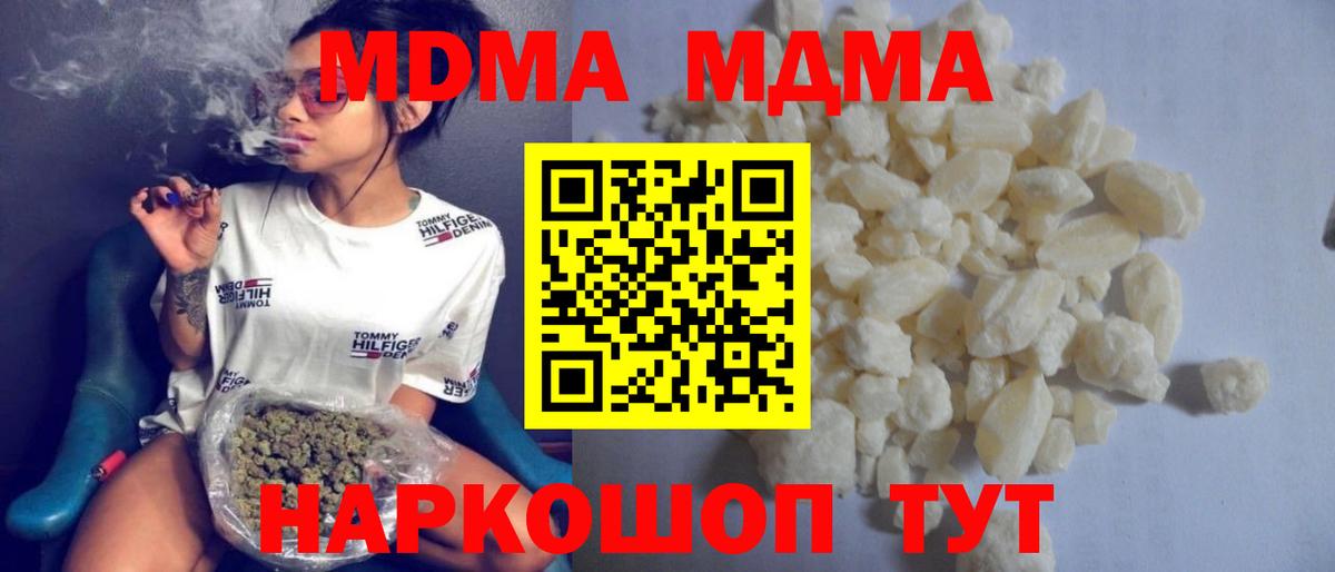 МДМА VHQ Вологда
