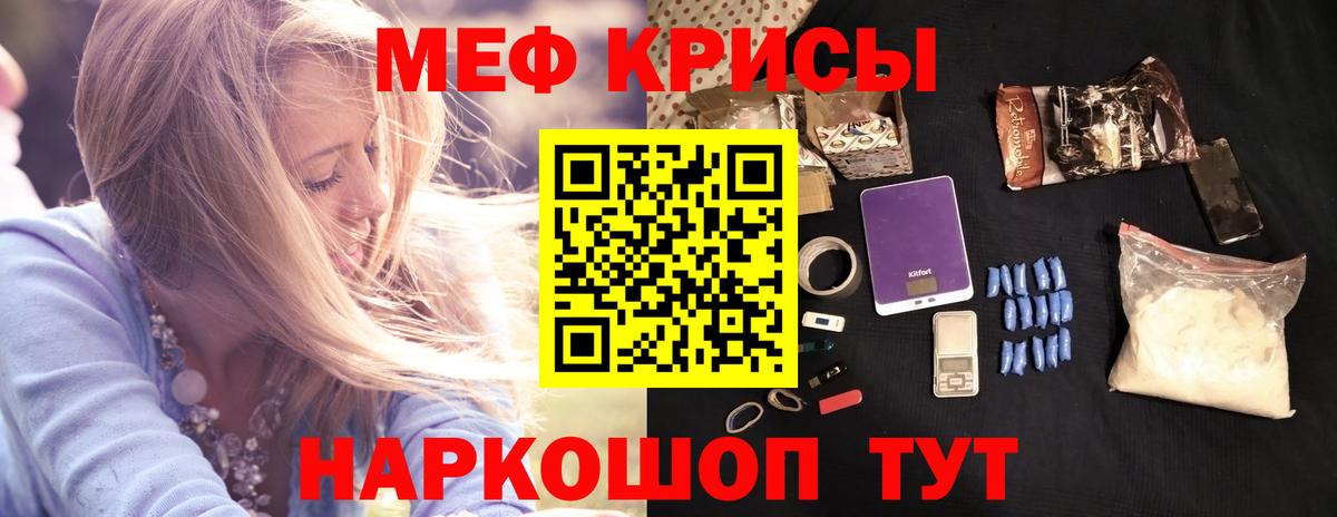 Меф кристаллы Вологда
