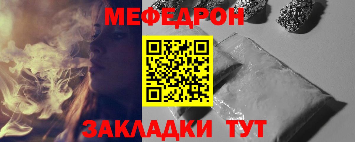 МЯУ-МЯУ  Меф мука  Вход с VPN  МЕФ VHQ  Вологда 