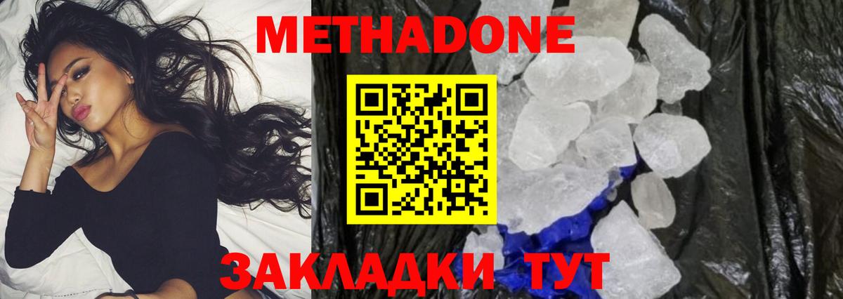 Вологда  MEGA рабочий сайт  Вход с VPN  МЕТАДОН VHQ 