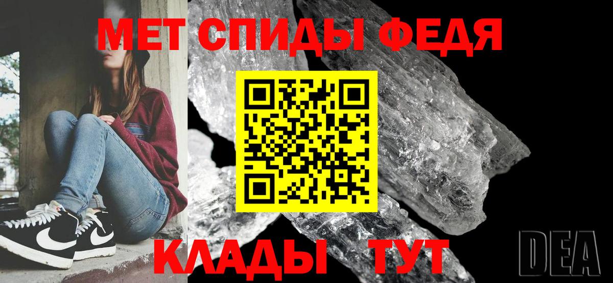 Первитин мет  Вход с VPN  Вологда  Первитин мет 