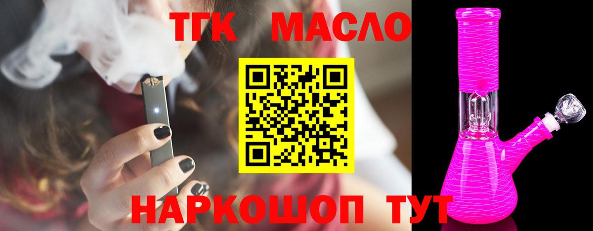 Вологда  Дистиллят ТГК Wax  Вход с VPN 