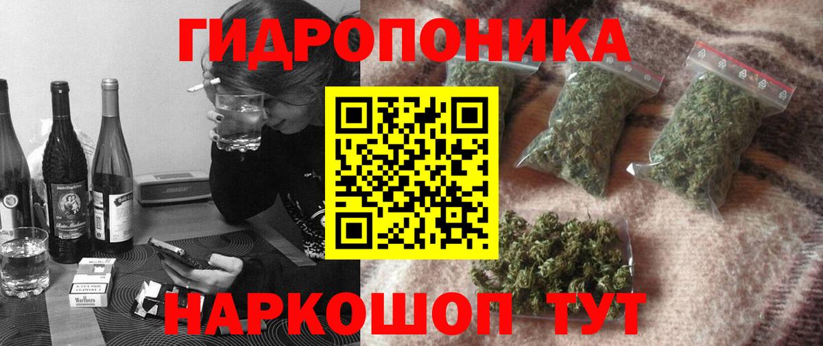 МАРИХУАНА планчик Вологда