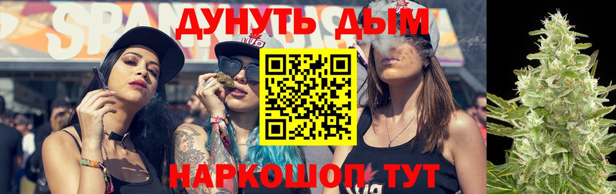 Вологда  МАРИХУАНА гибрид  Конопля планчик  Вход с VPN 